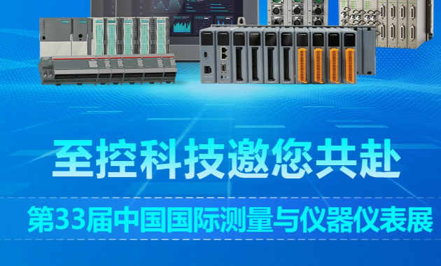 至控科技