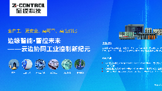 至控科技