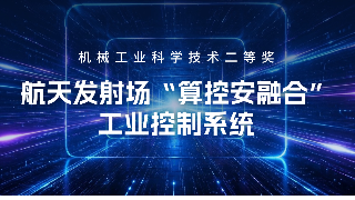 至控科技