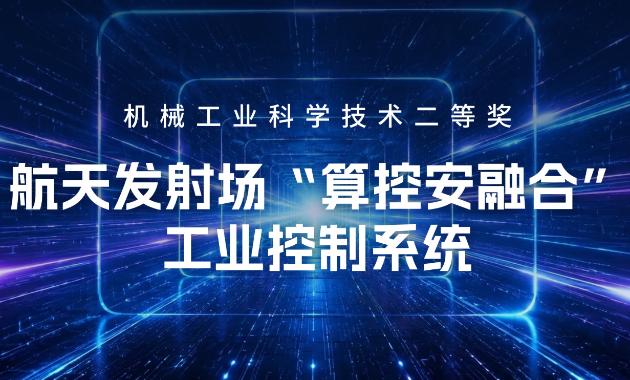 至控科技